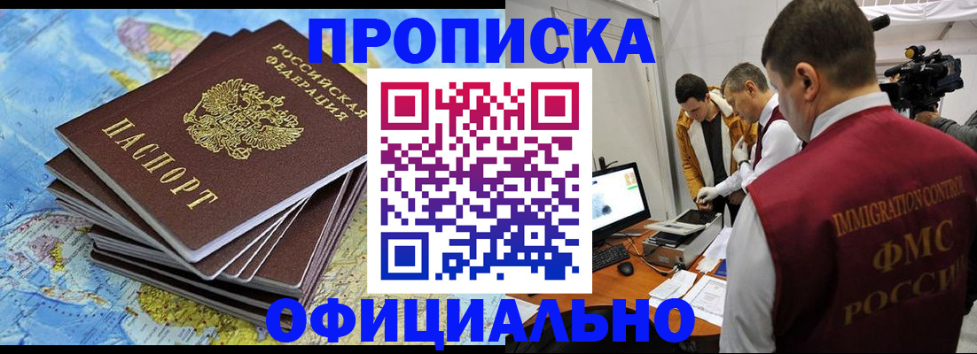 где прописаться в Нелидово